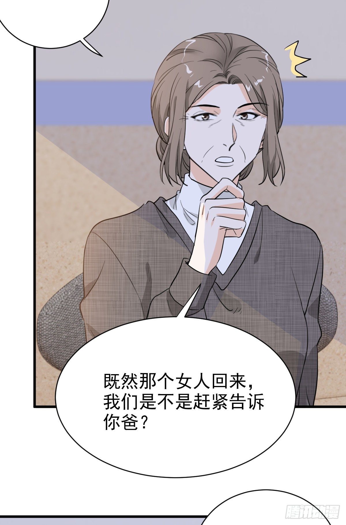 她不好过我就高兴-第53话