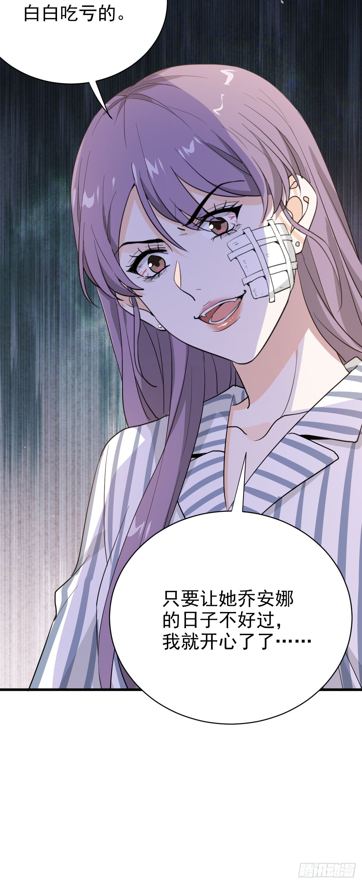 她不好过我就高兴-第53话