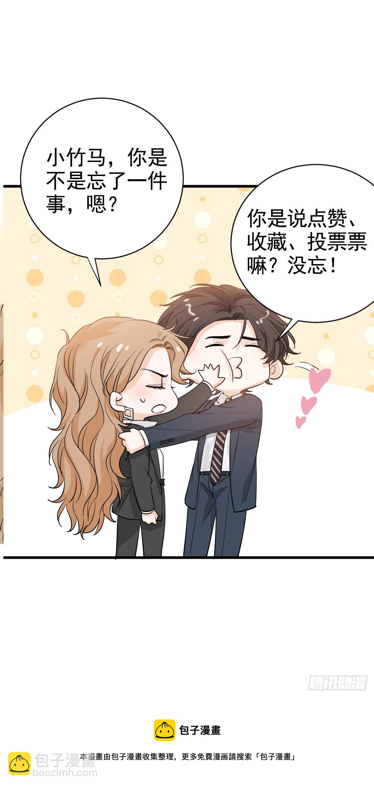 她不好过我就高兴-第53话