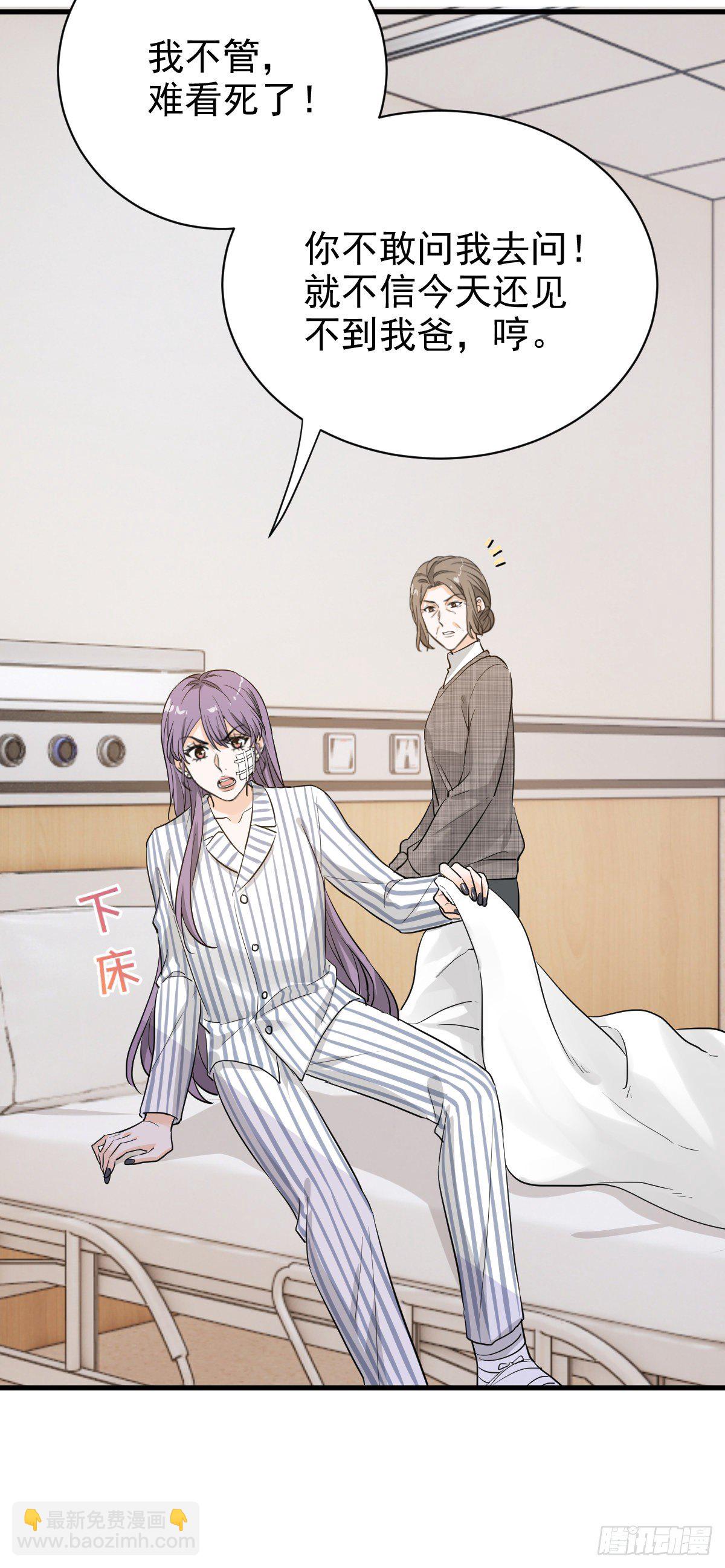 她不好过我就高兴-第53话