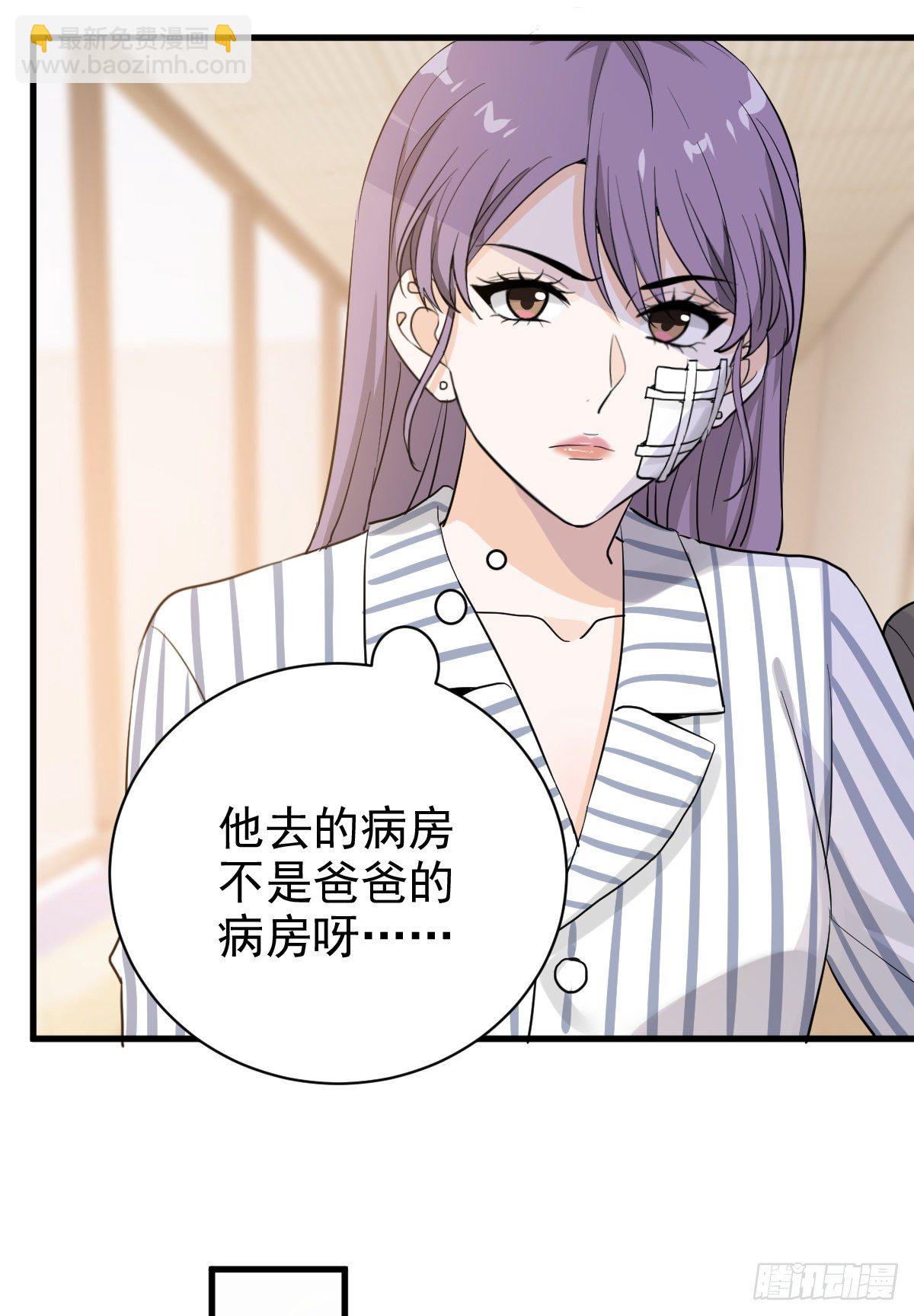 她不好过我就高兴-第53话