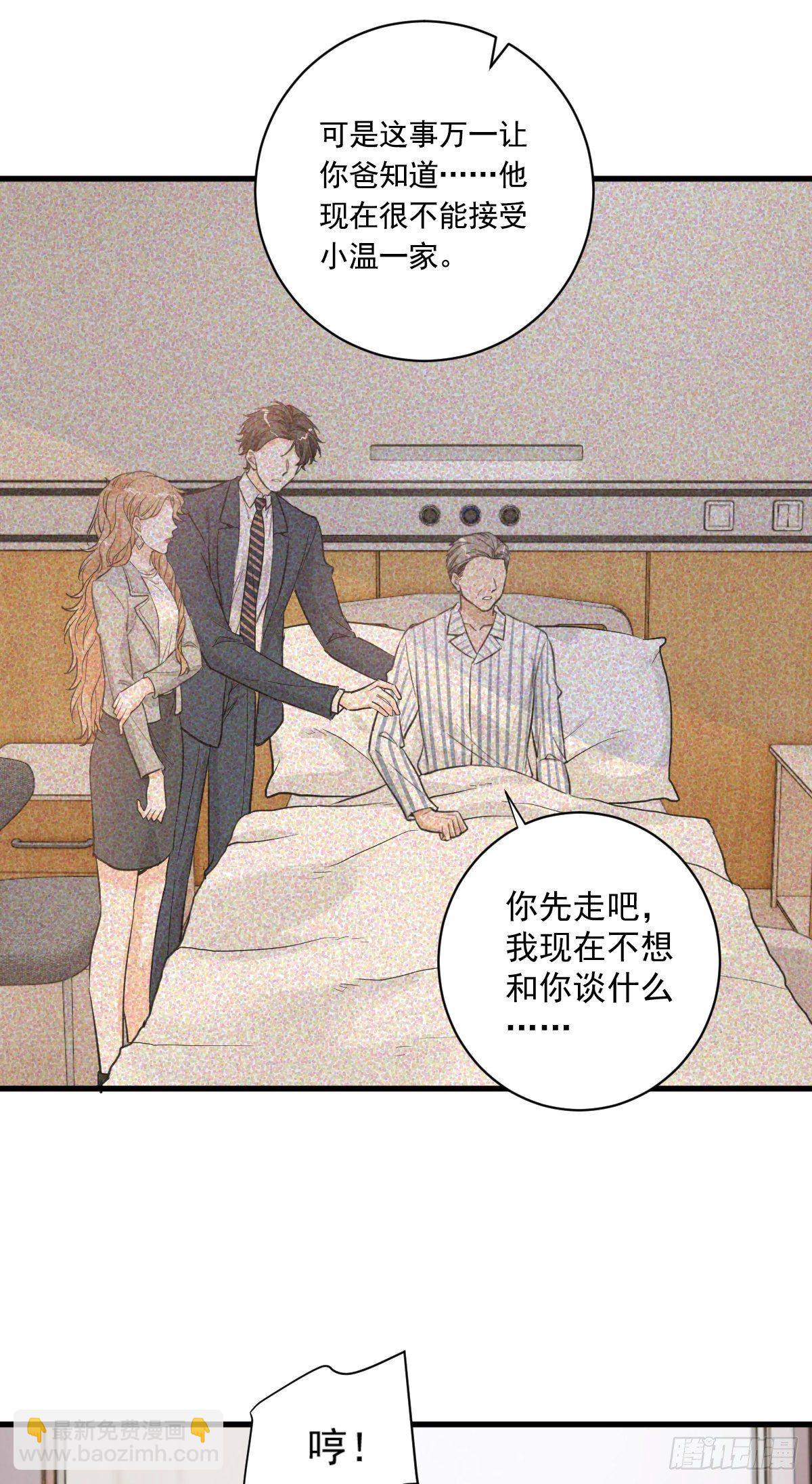 这个竹马白切黑-第57话