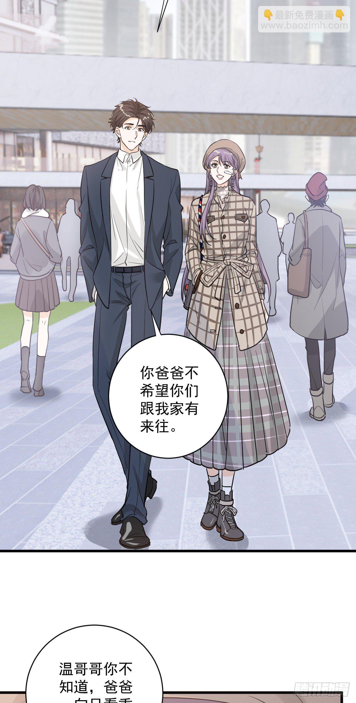 这个竹马白切黑-第57话