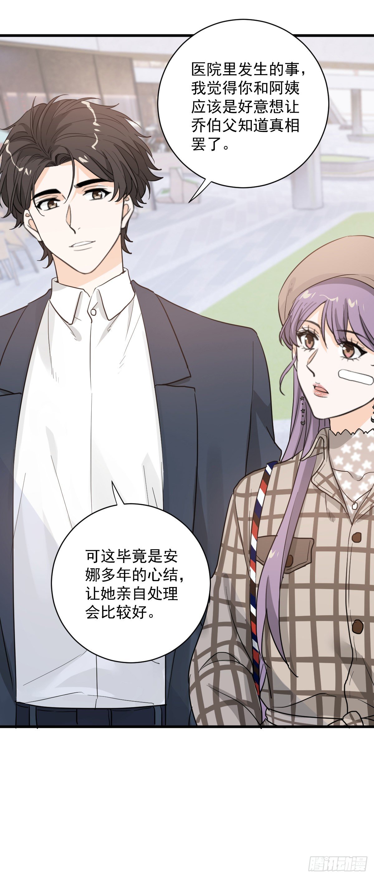 这个竹马白切黑-第57话