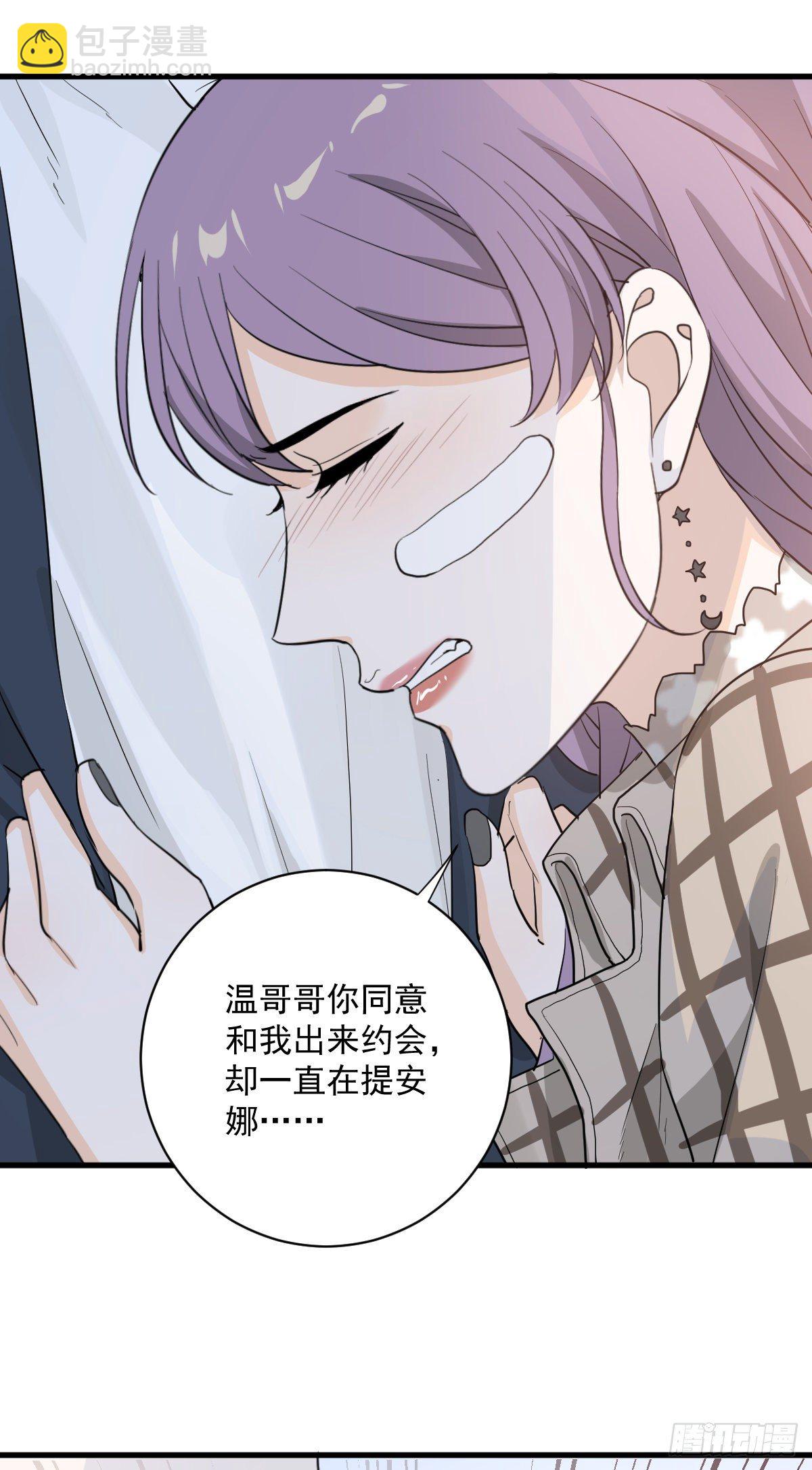 这个竹马白切黑-第57话