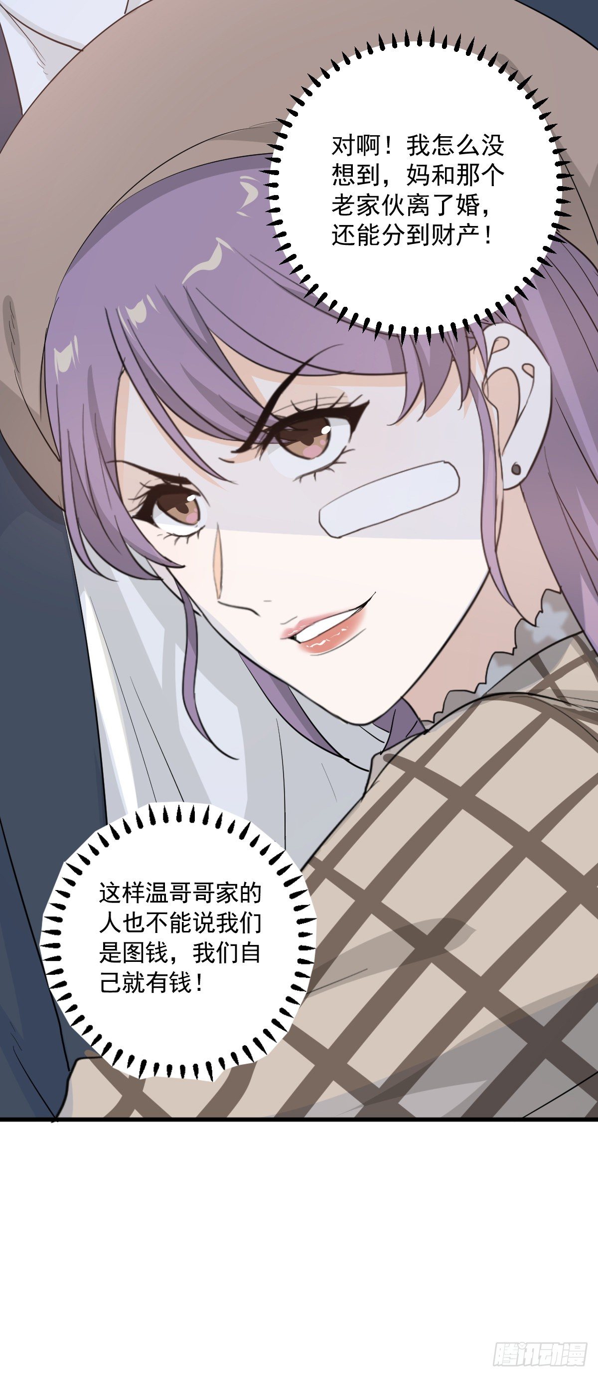 这个竹马白切黑-第57话