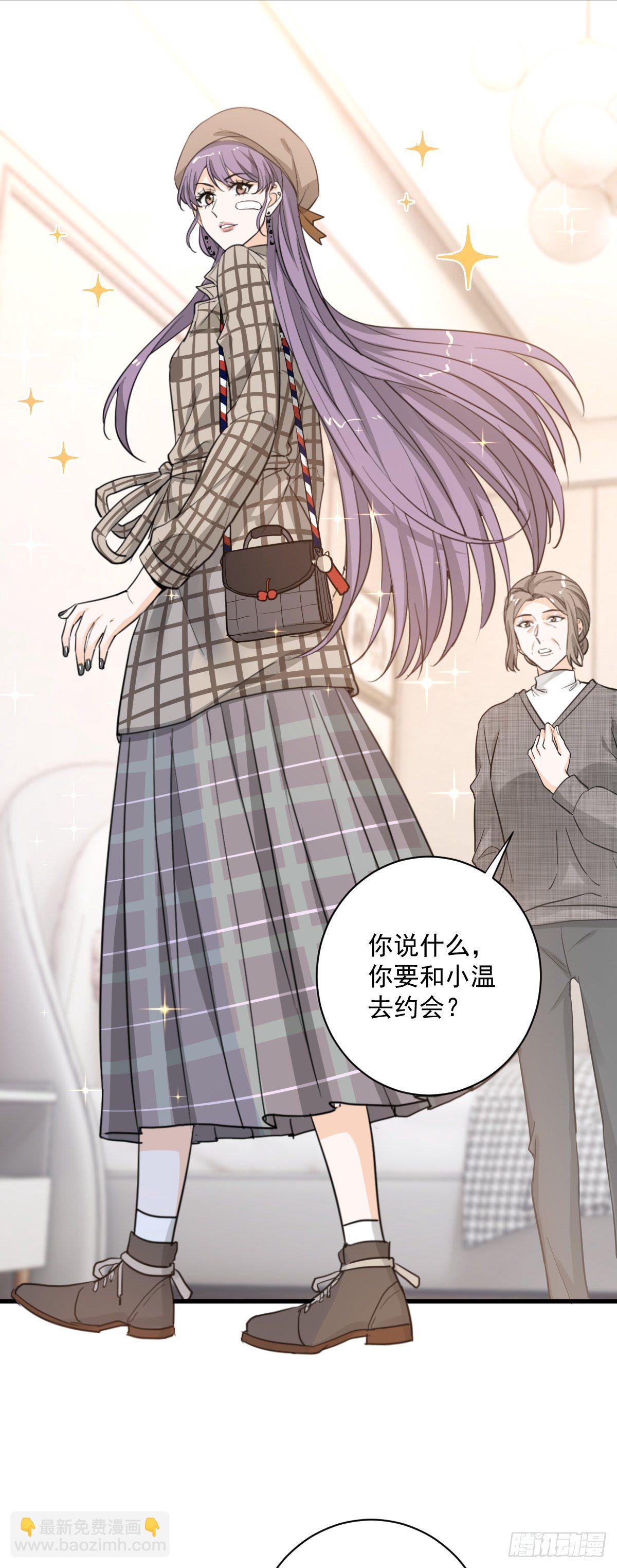 这个竹马白切黑-第57话