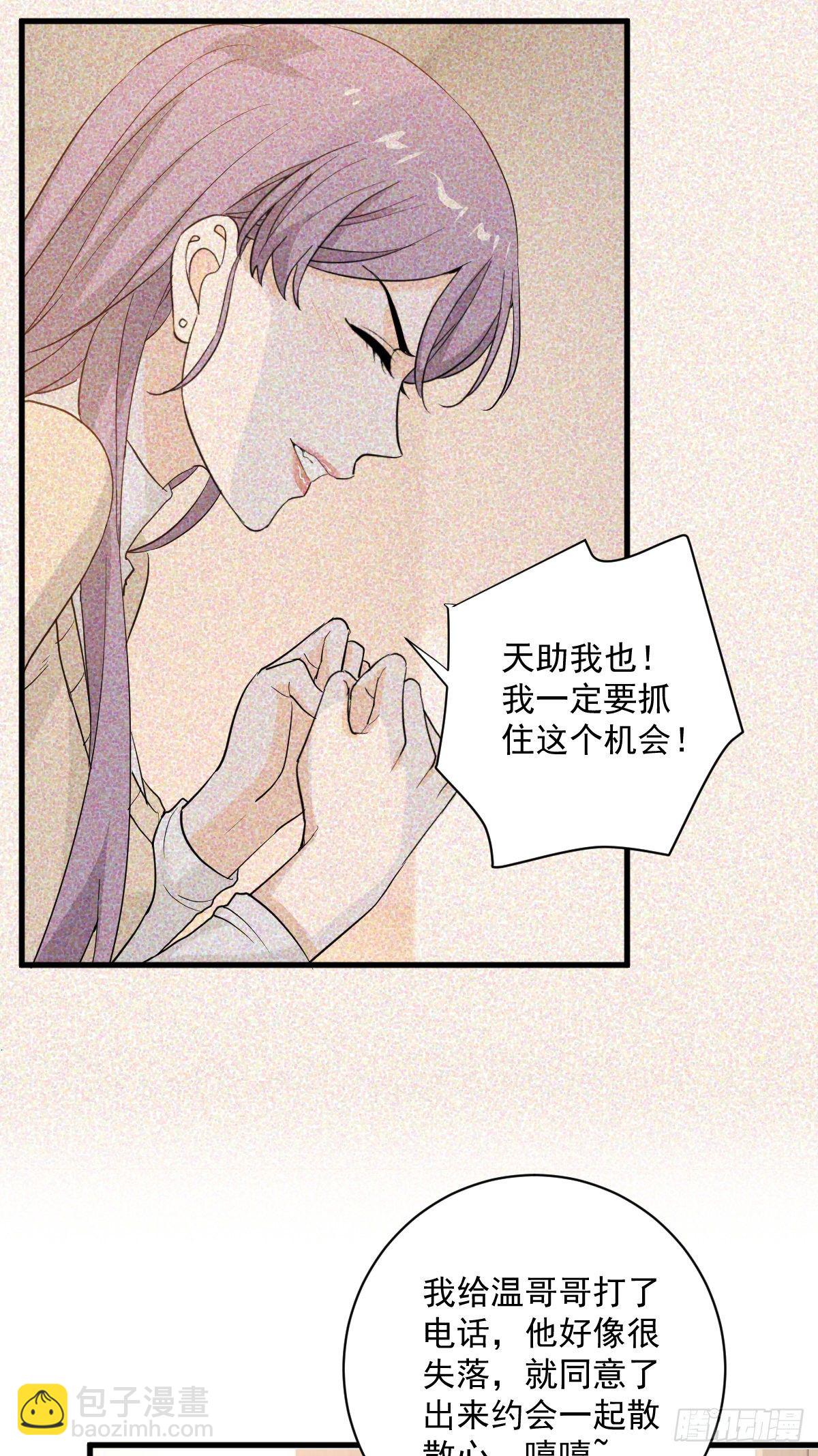 这个竹马白切黑-第57话