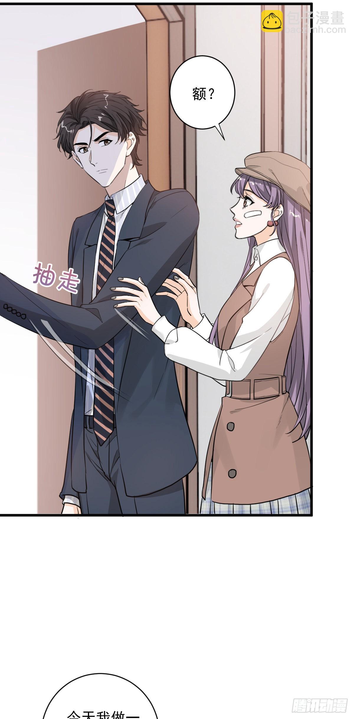 美男计有奖励吗？-第59话