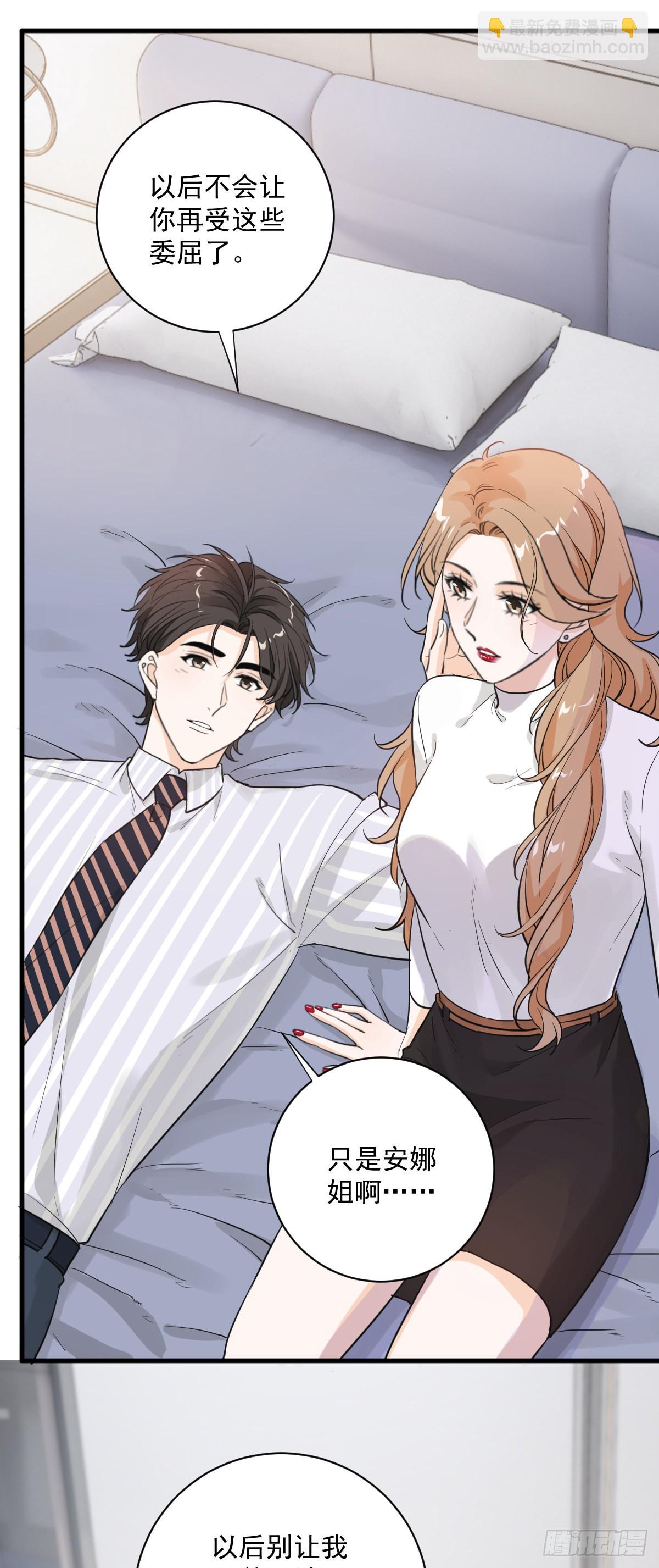 美男计有奖励吗？-第59话