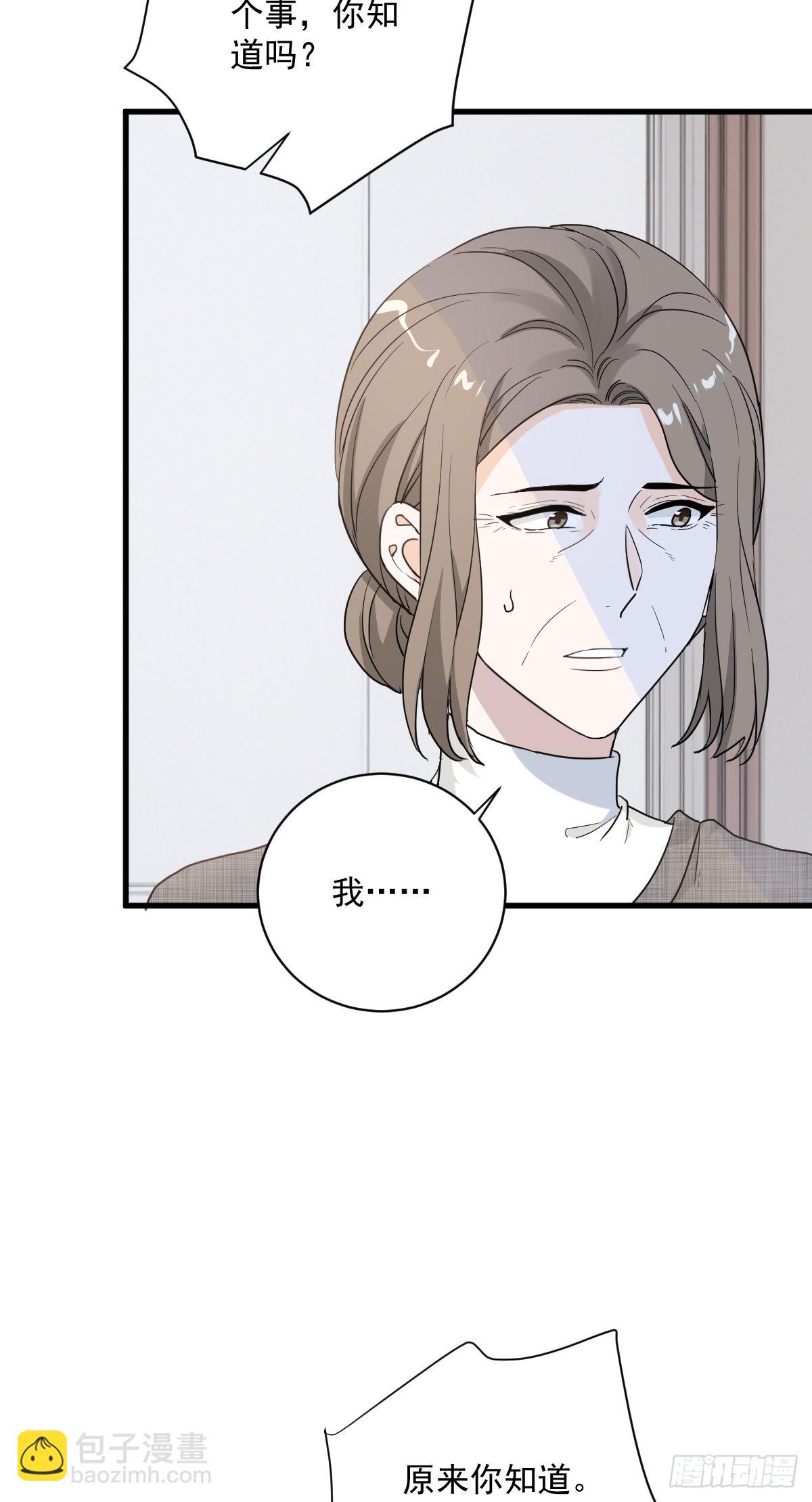 美男计有奖励吗？-第59话