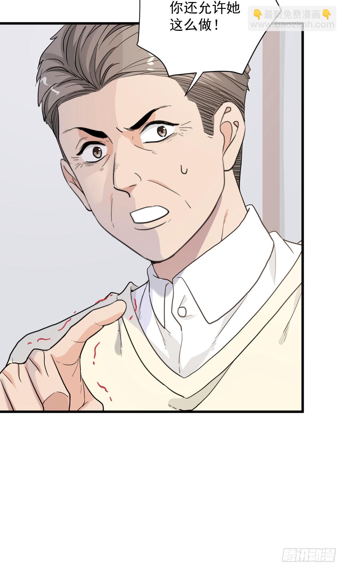 美男计有奖励吗？-第59话