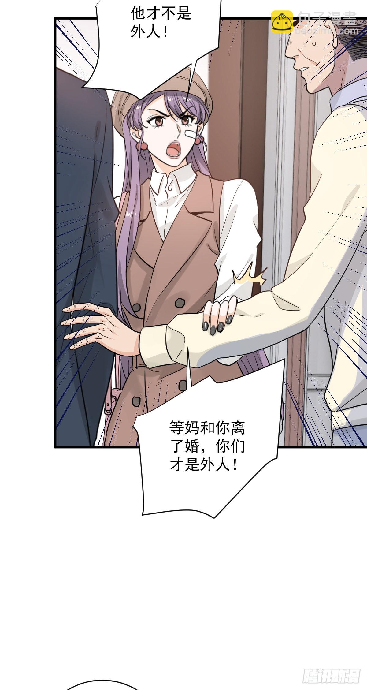 美男计有奖励吗？-第59话