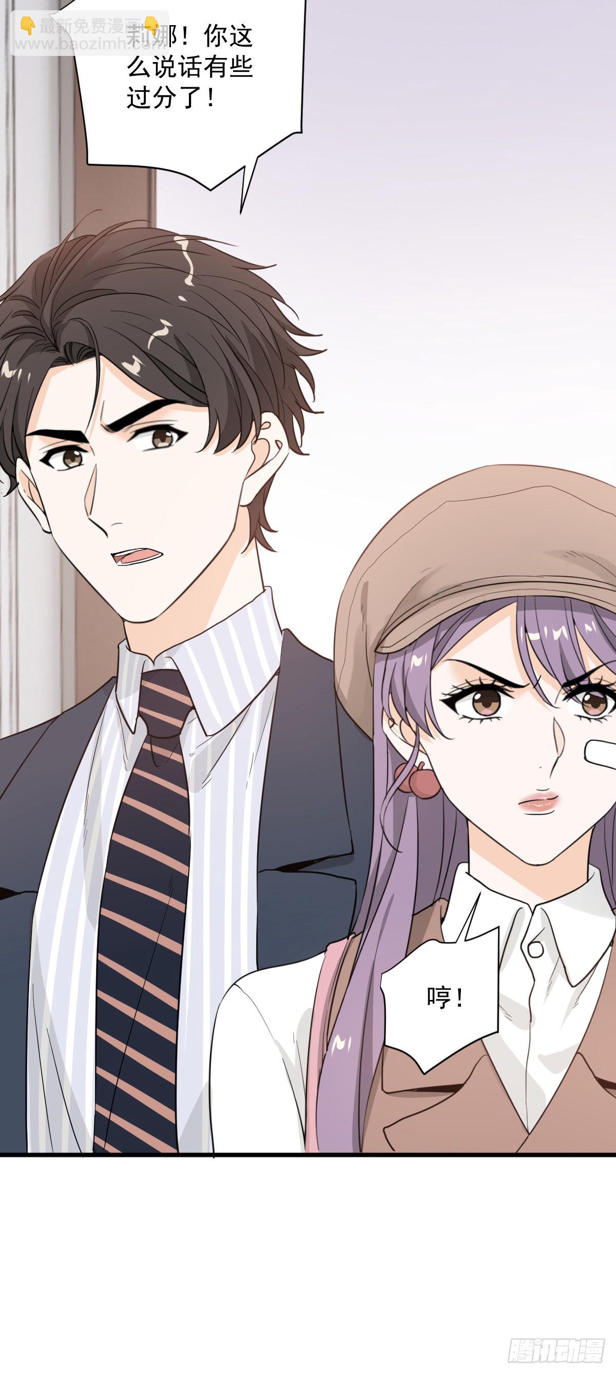 美男计有奖励吗？-第59话