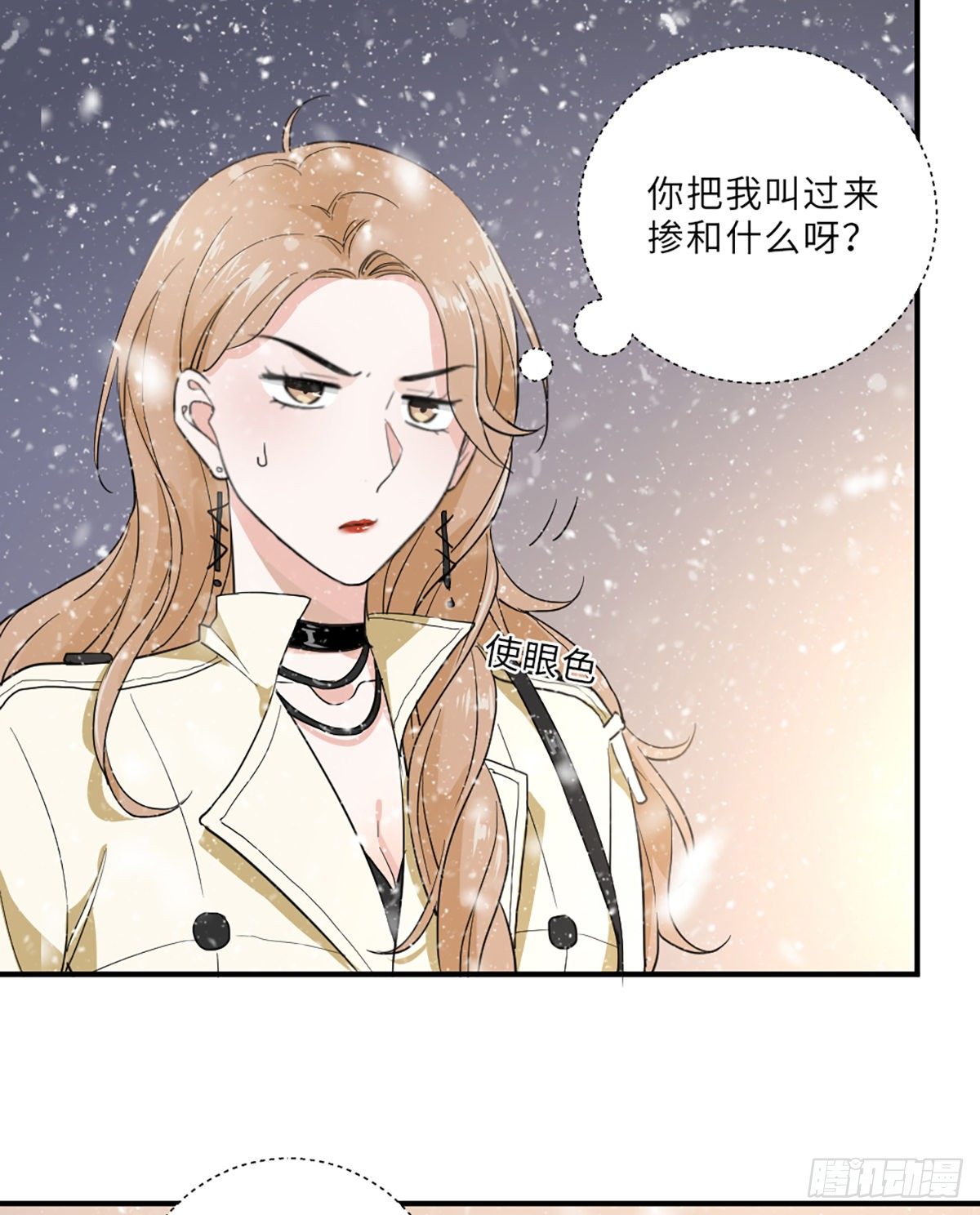 青梅竹马是冤家-第7话