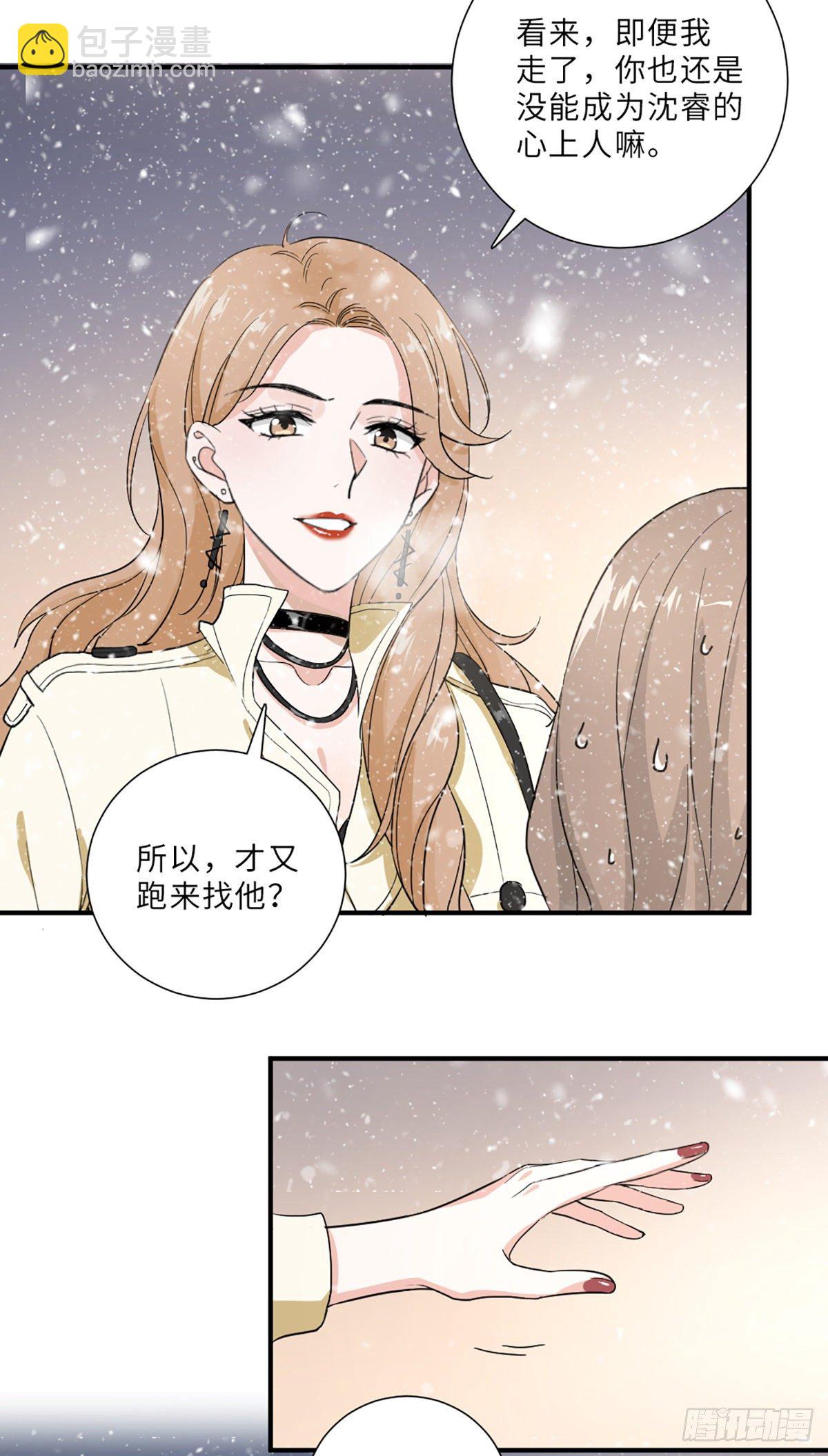 青梅竹马是冤家-第7话