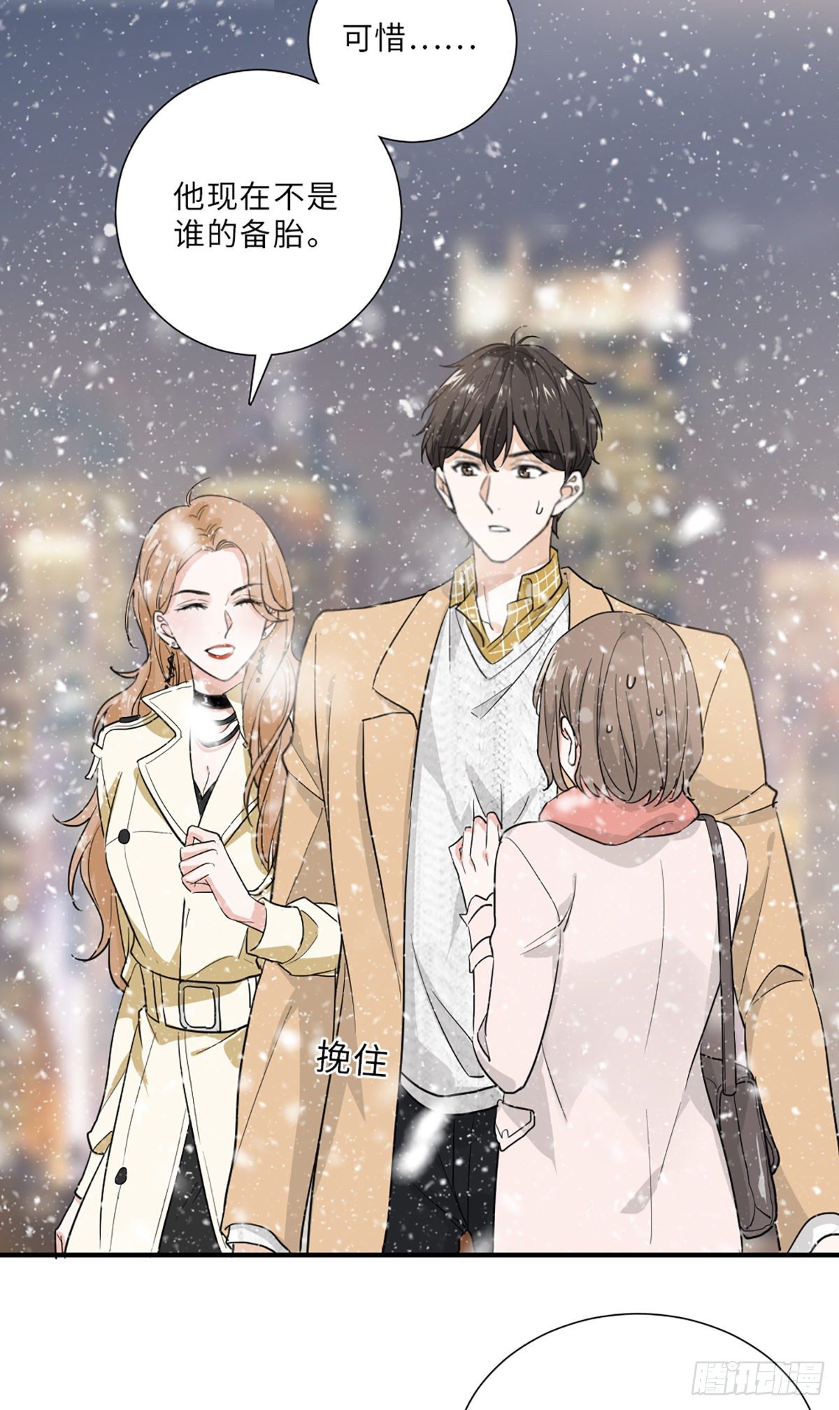 青梅竹马是冤家-第7话