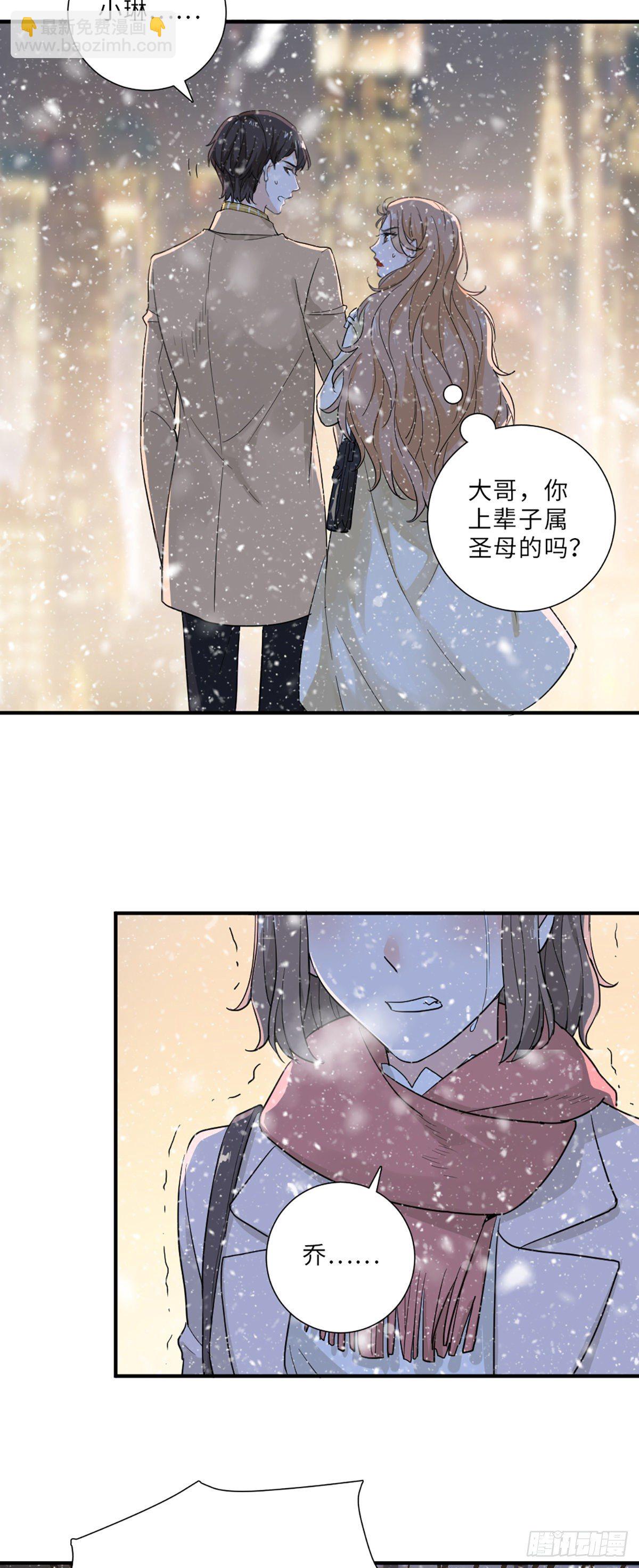 青梅竹马是冤家-第7话