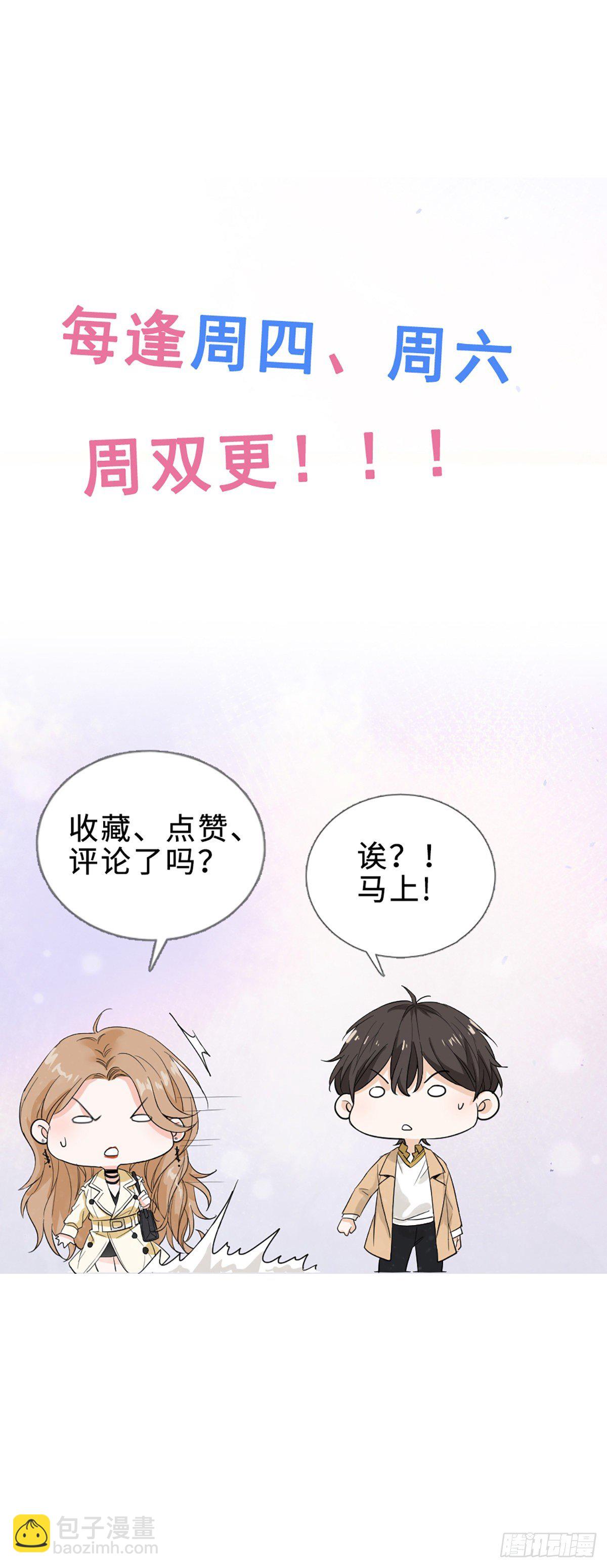 青梅竹马是冤家-第7话