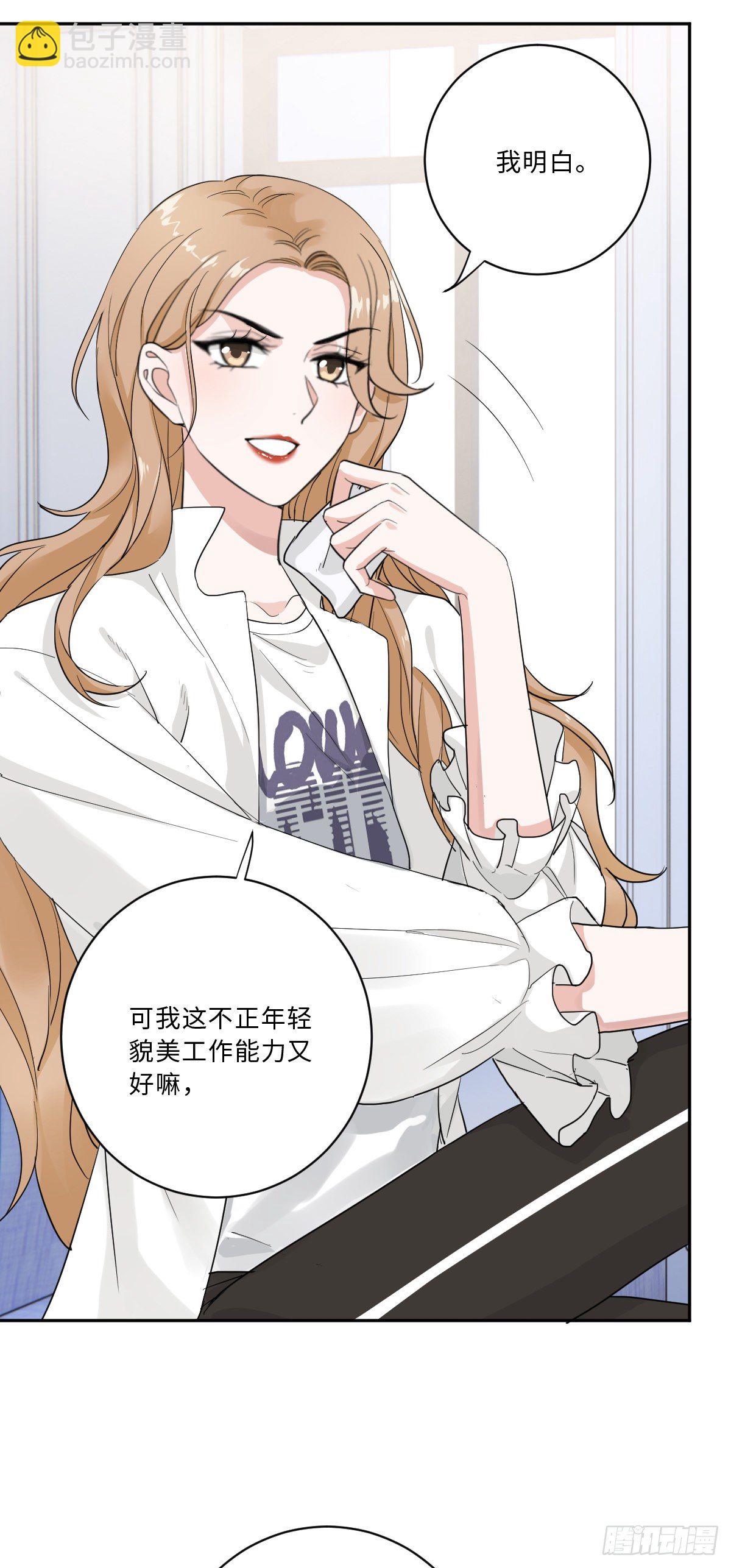 我不要的男人-第9话