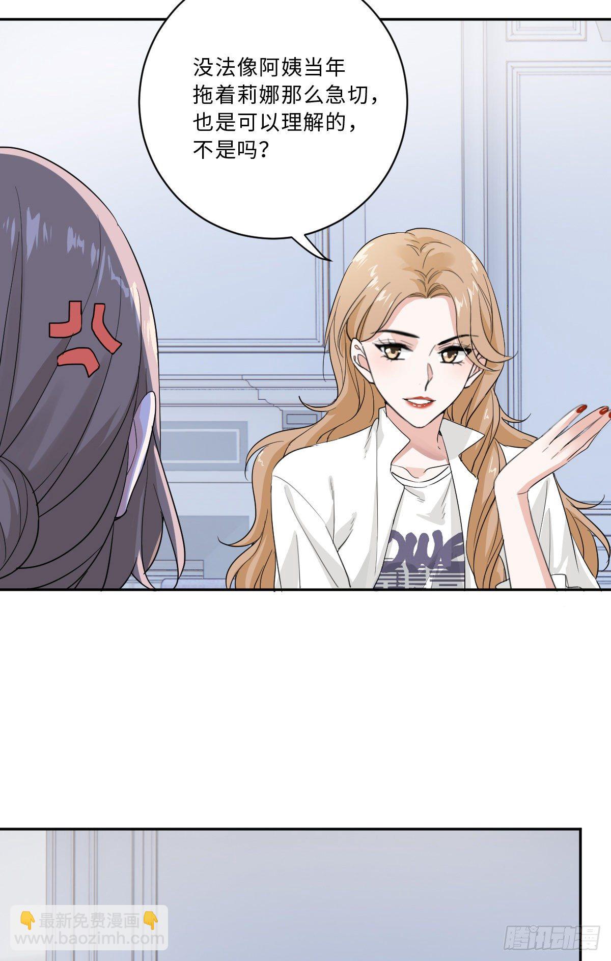 我不要的男人-第9话