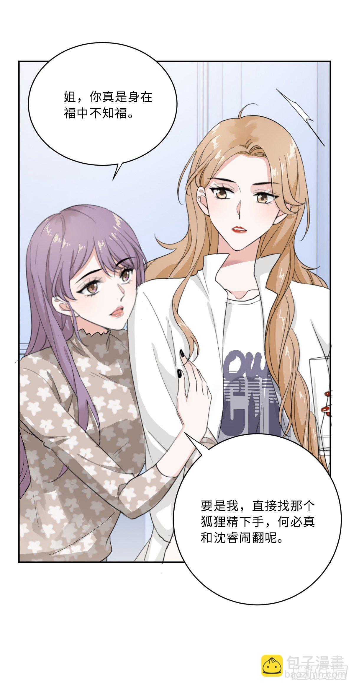 我不要的男人-第9话