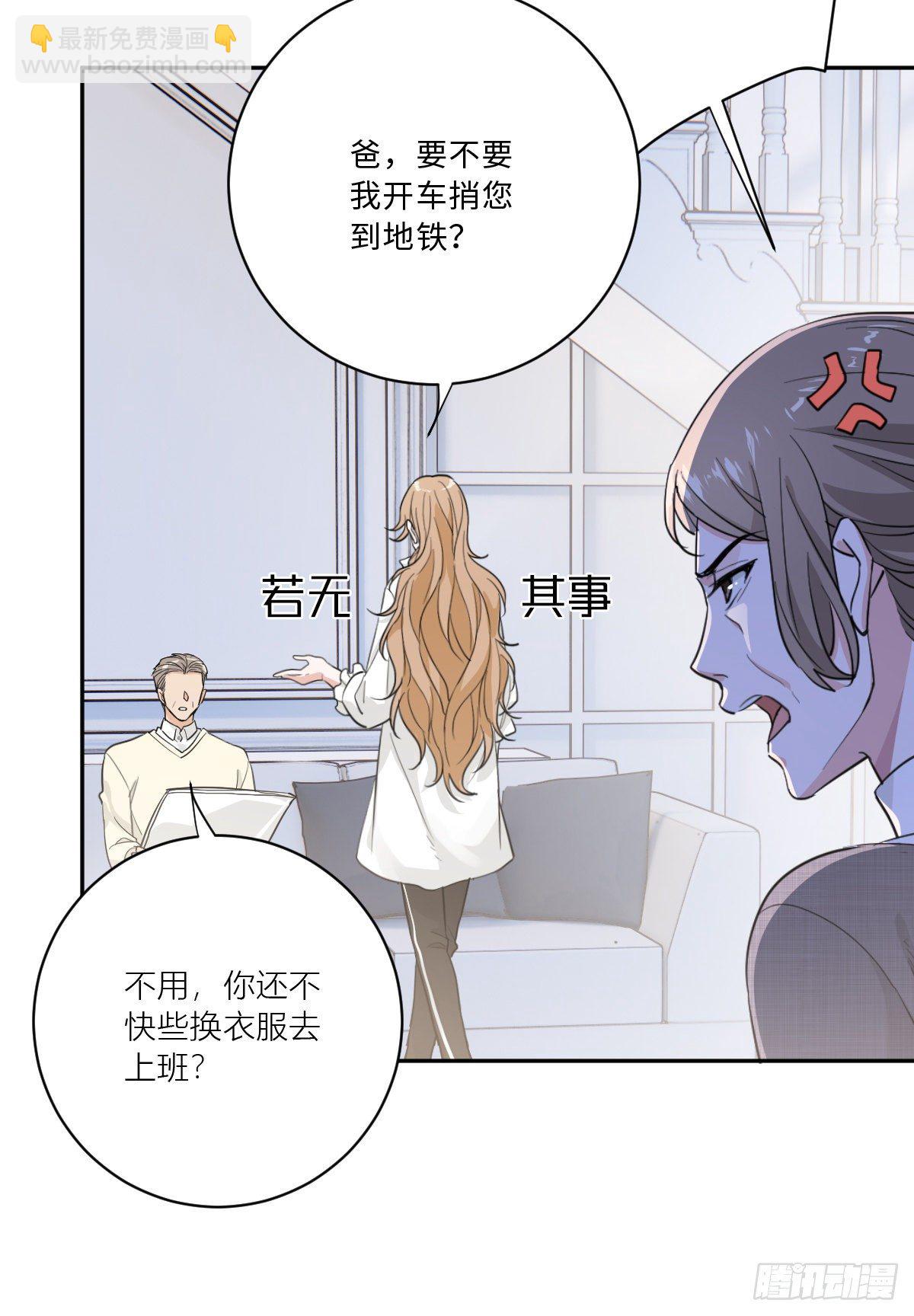 我不要的男人-第9话