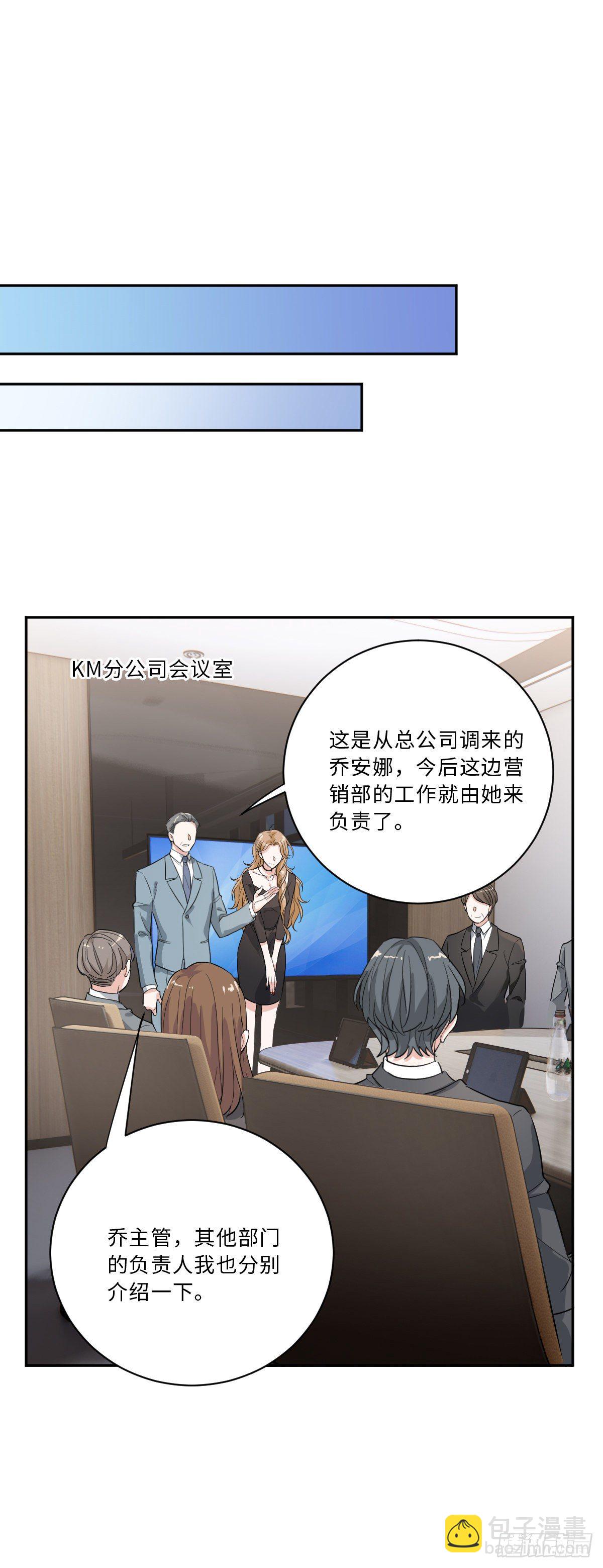 我不要的男人-第9话