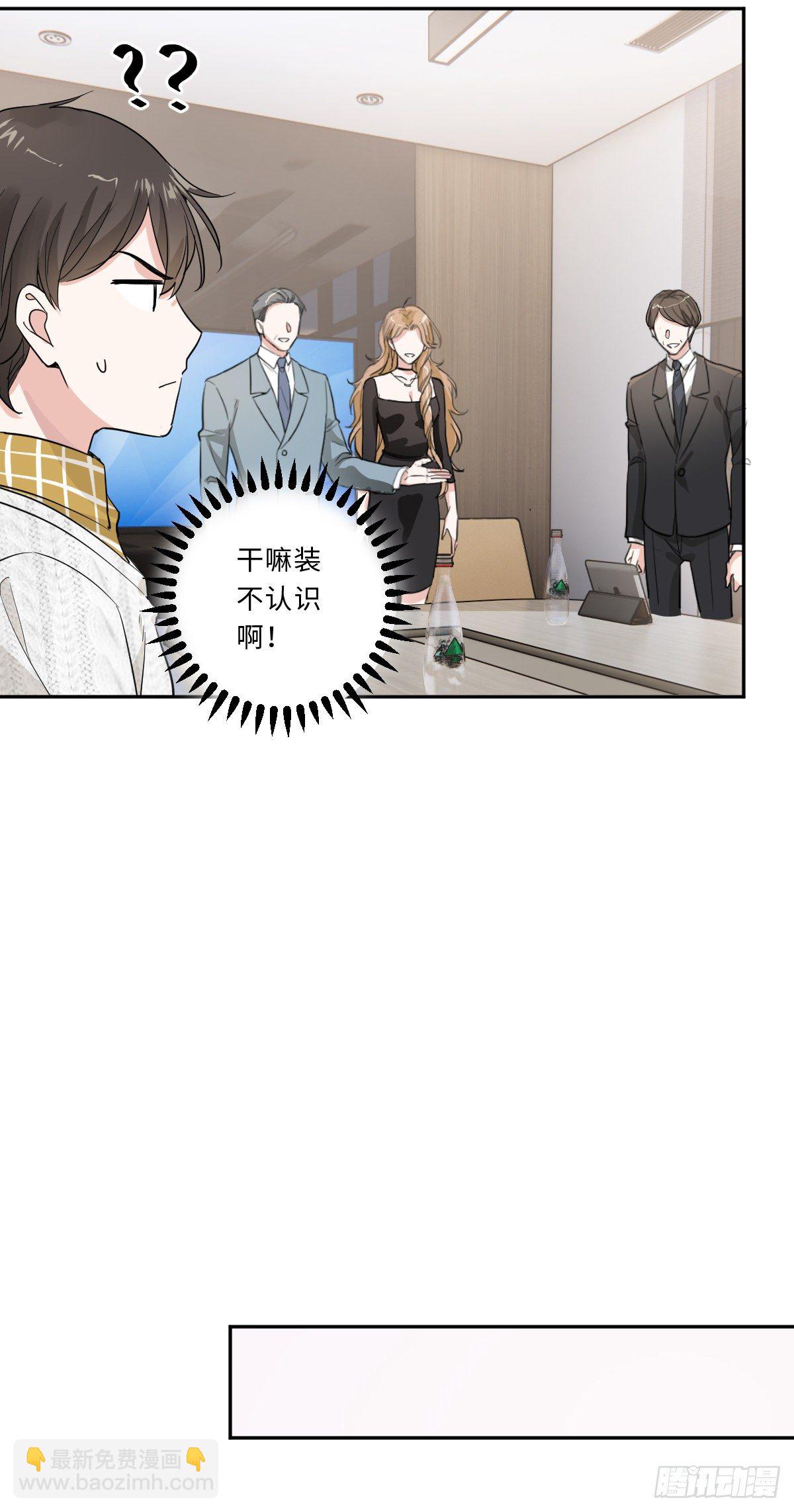 我不要的男人-第9话