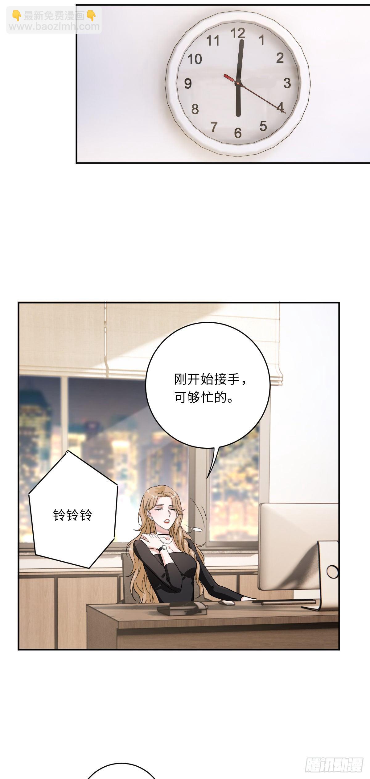 我不要的男人-第9话