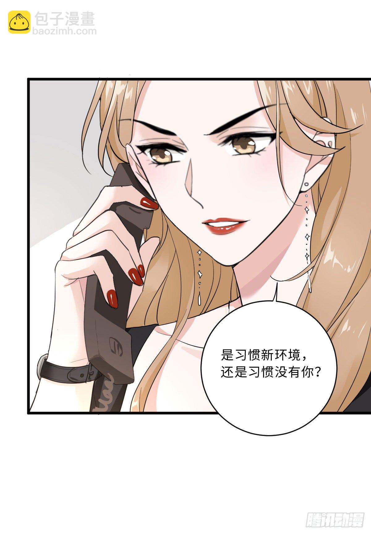 我不要的男人-第9话