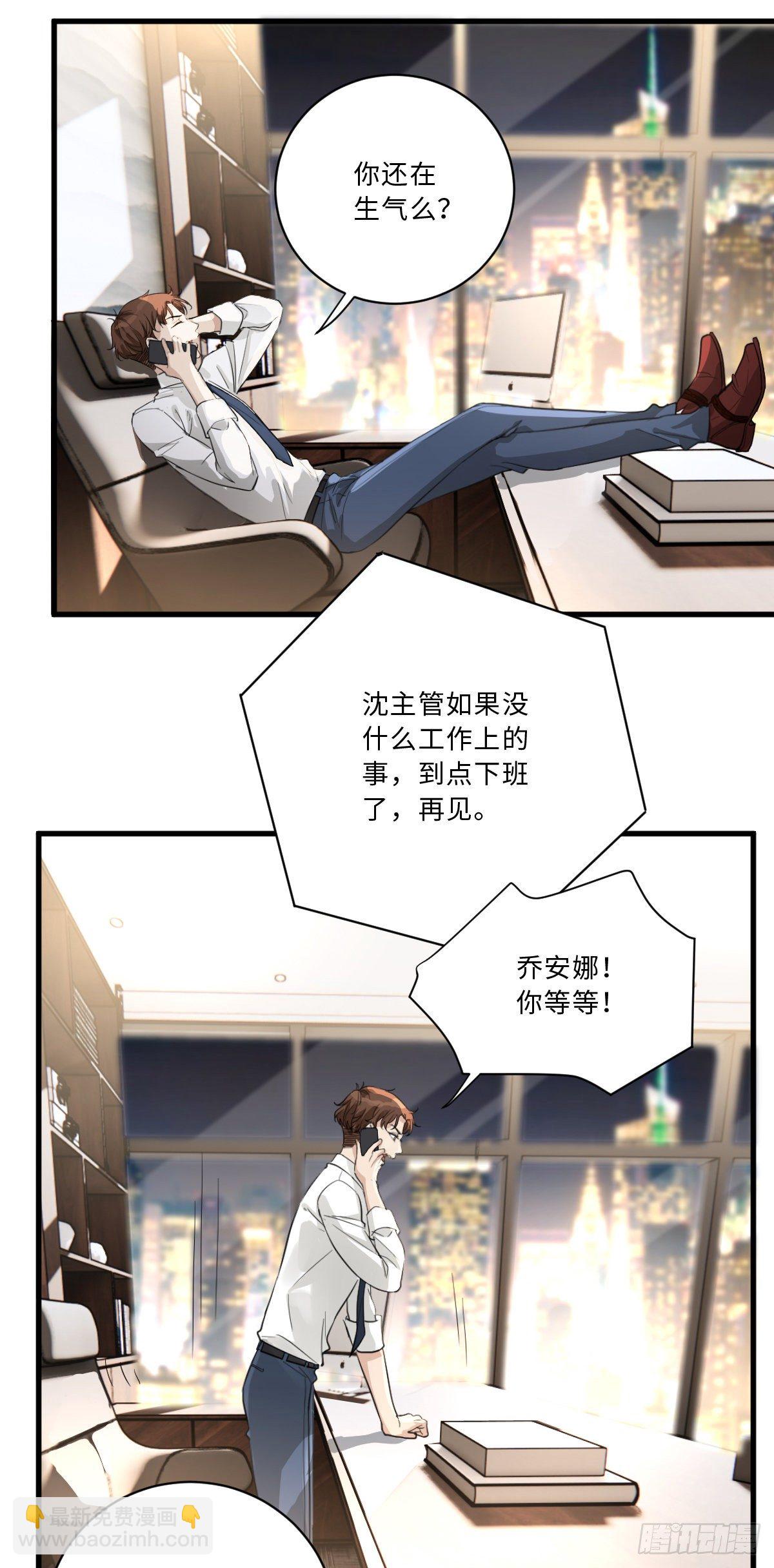 我不要的男人-第9话