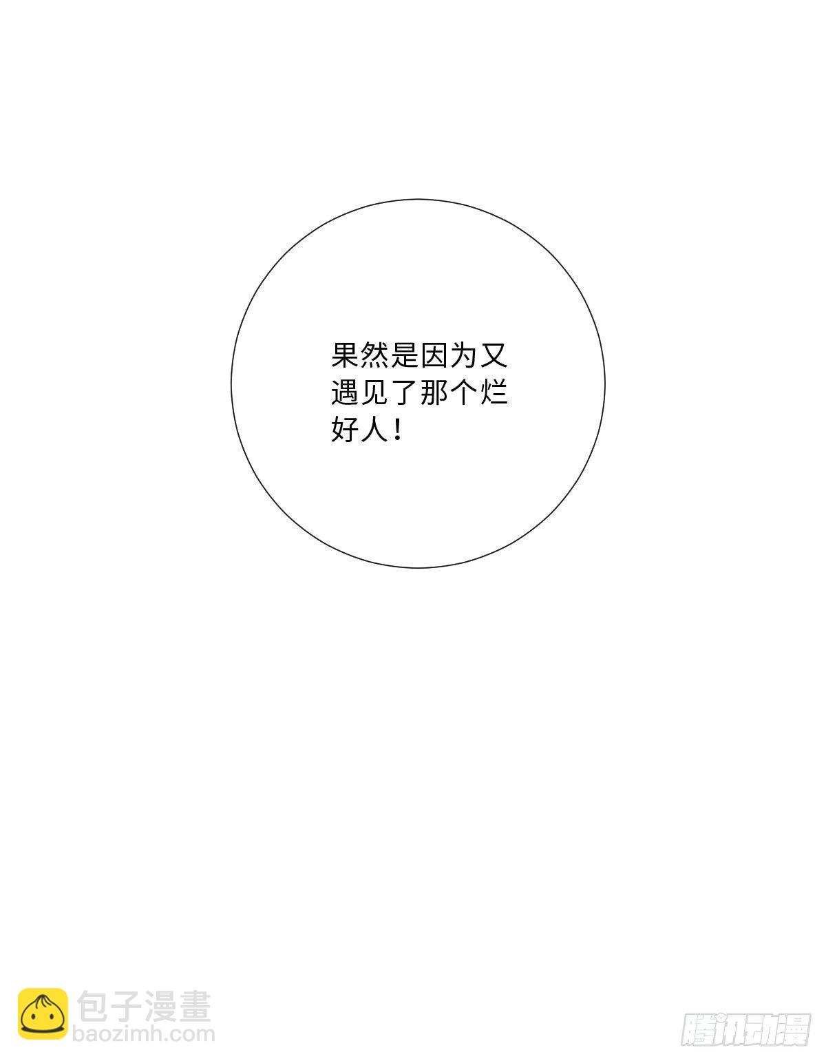 我不要的男人-第9话