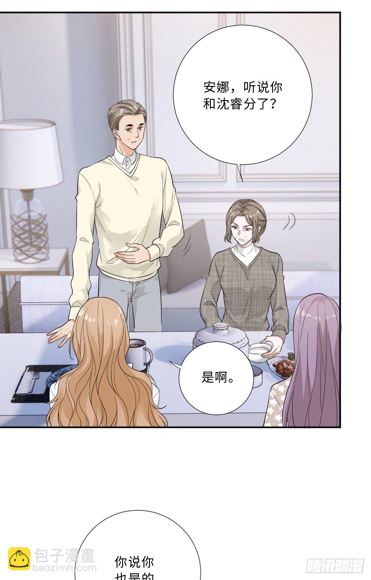 我不要的男人-第9话