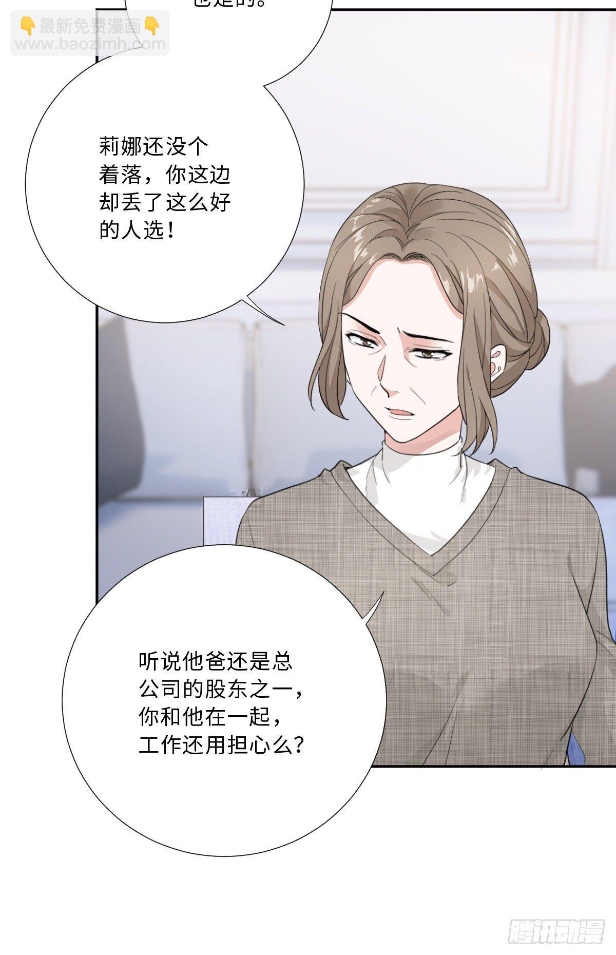 我不要的男人-第9话