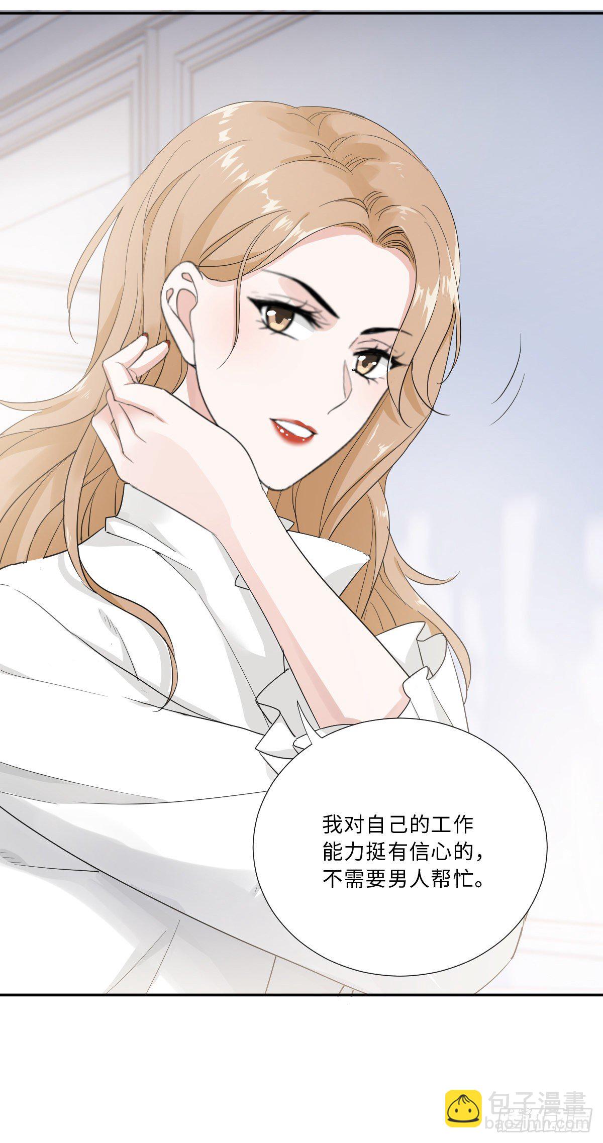 我不要的男人-第9话