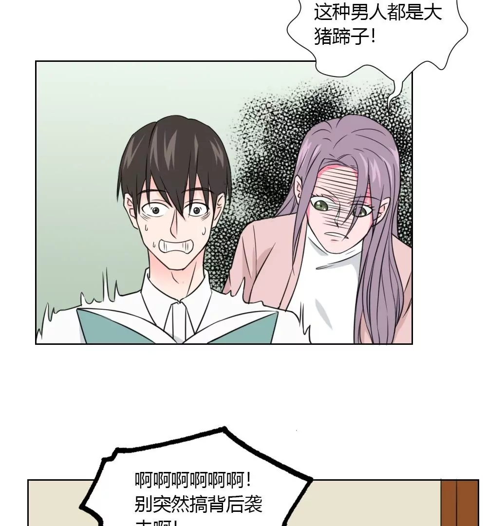 第9话 学习耽美漫画-第11话