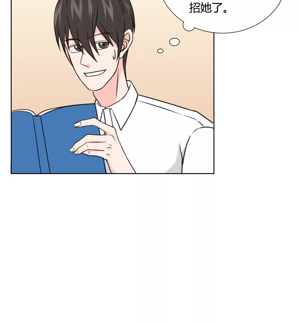 第9话 学习耽美漫画-第11话