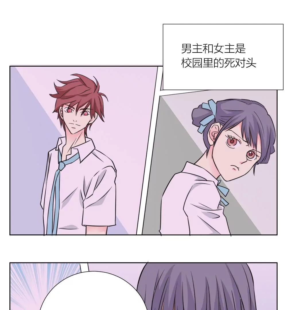 第9话 学习耽美漫画-第11话