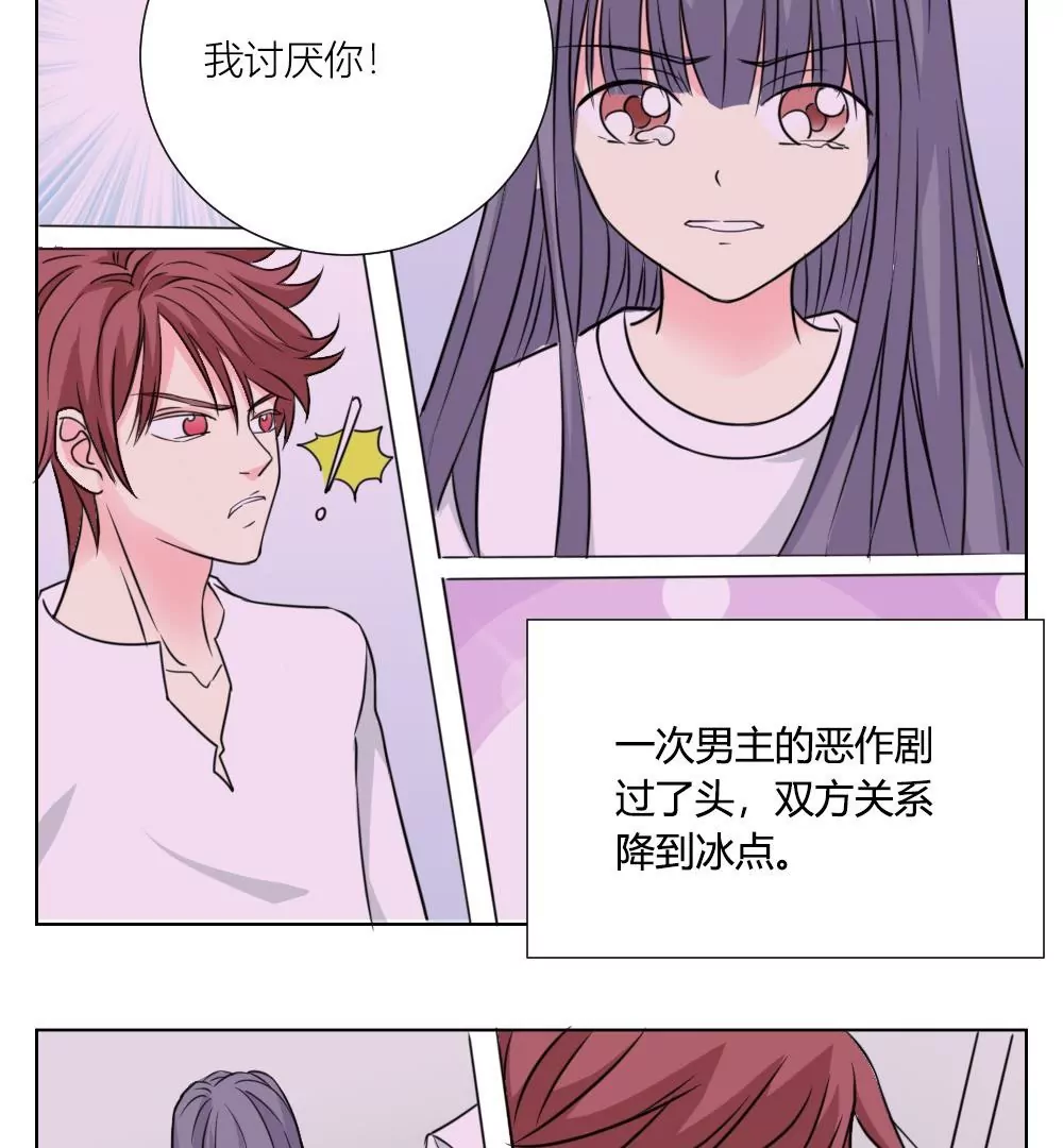 第9话 学习耽美漫画-第11话