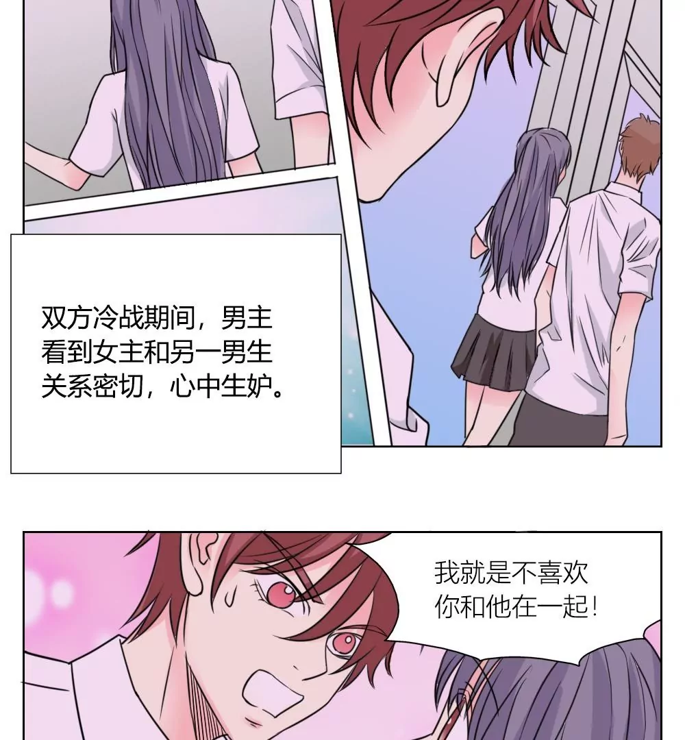 第9话 学习耽美漫画17