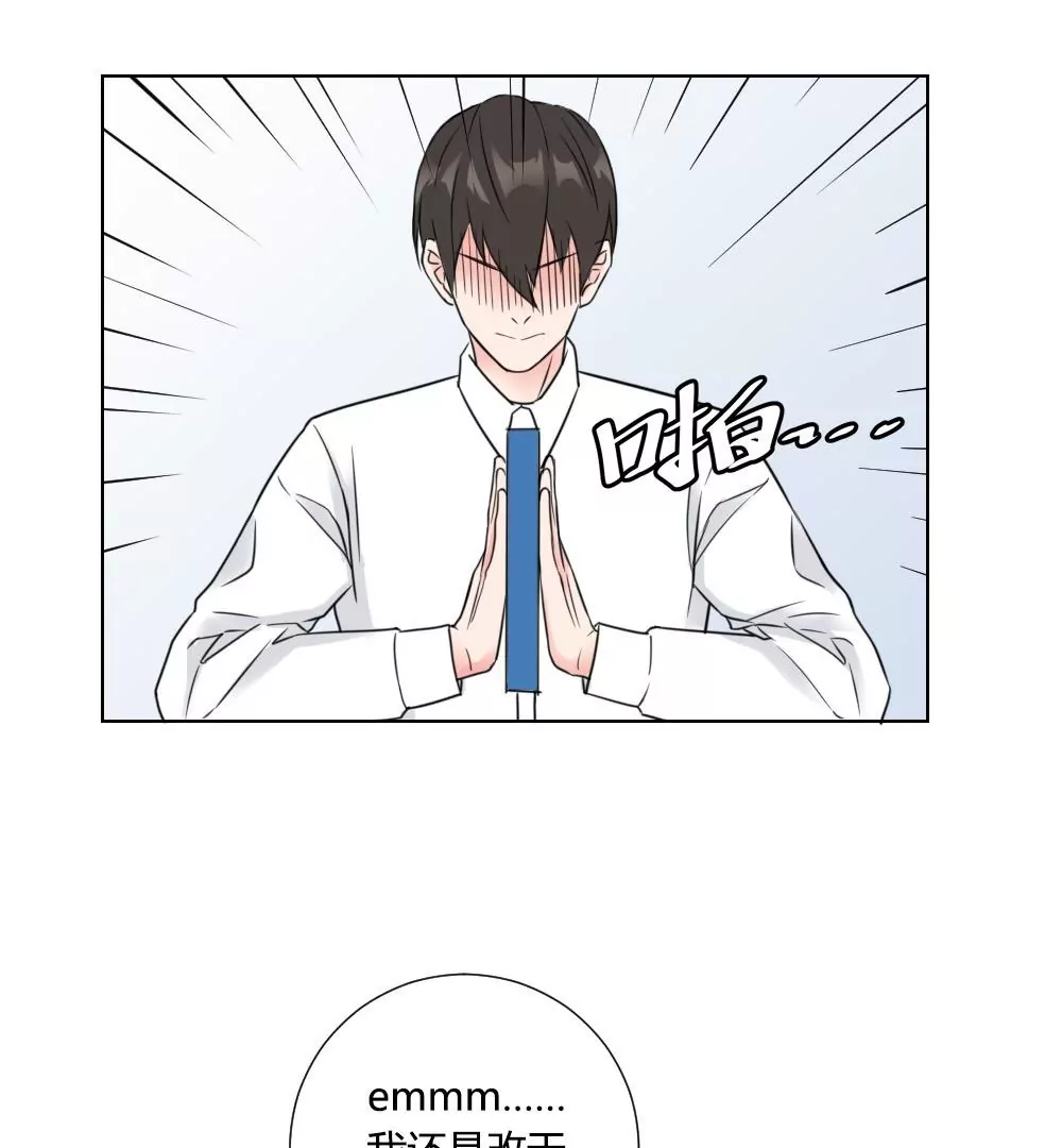 第9话 学习耽美漫画-第11话