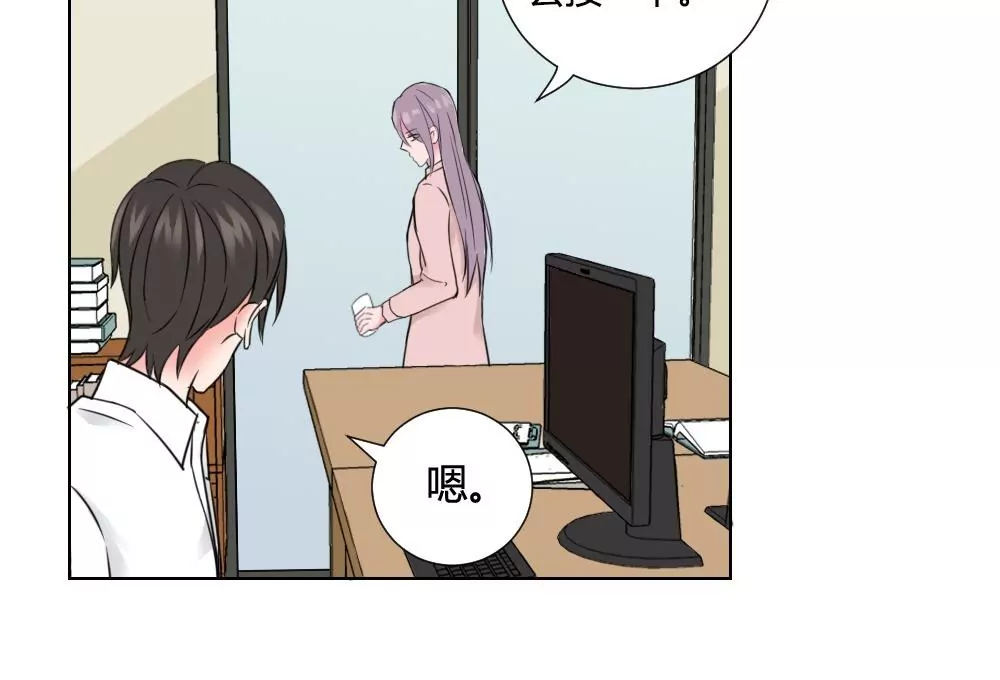 第9话 学习耽美漫画-第11话