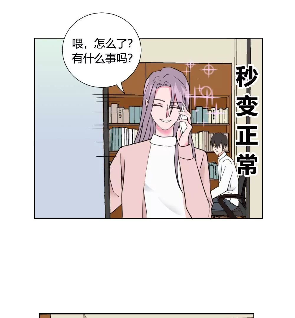 第9话 学习耽美漫画-第11话