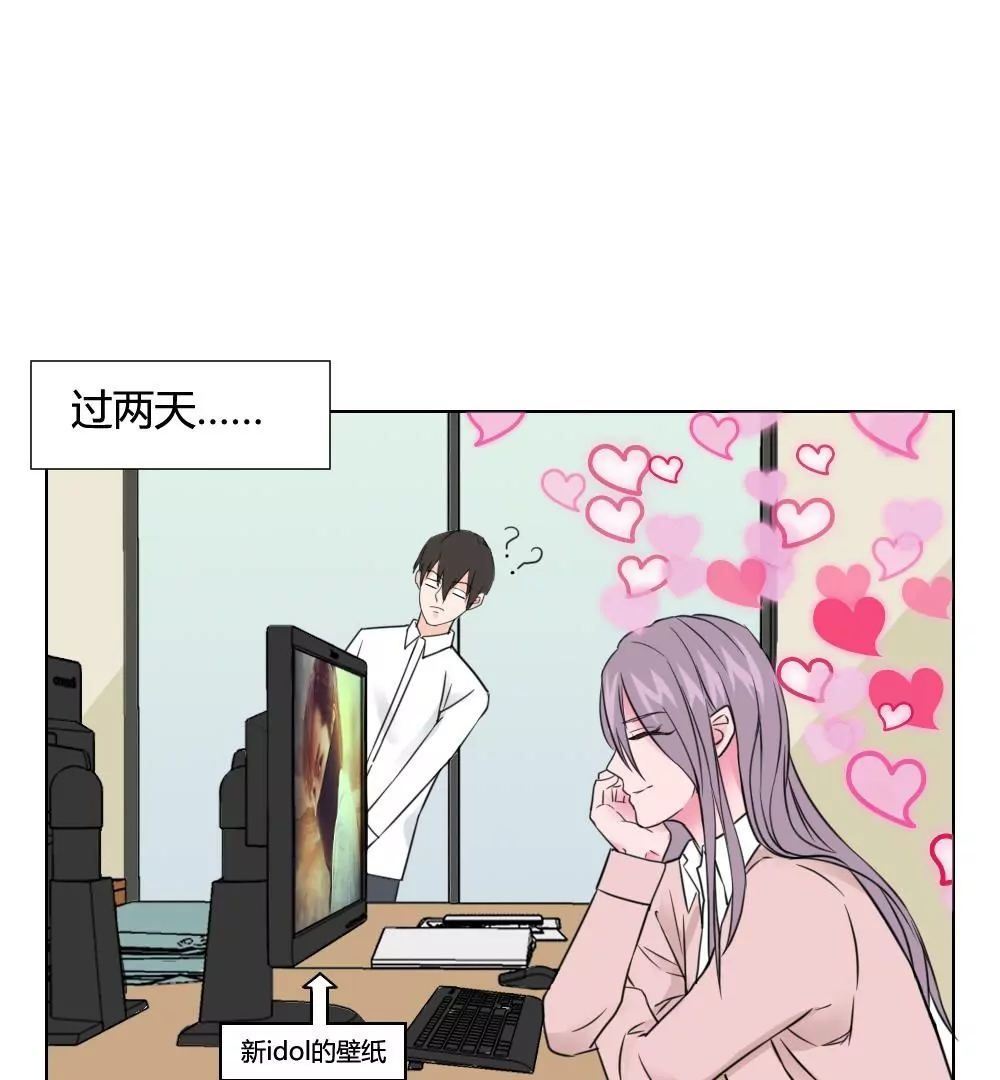 第9话 学习耽美漫画-第11话