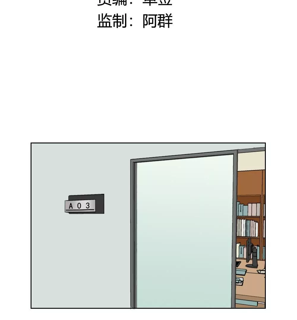 第9话 学习耽美漫画-第11话