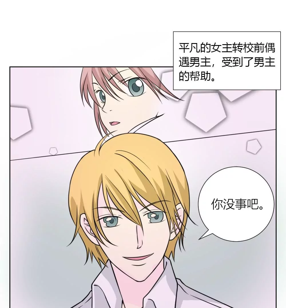 第9话 学习耽美漫画-第11话