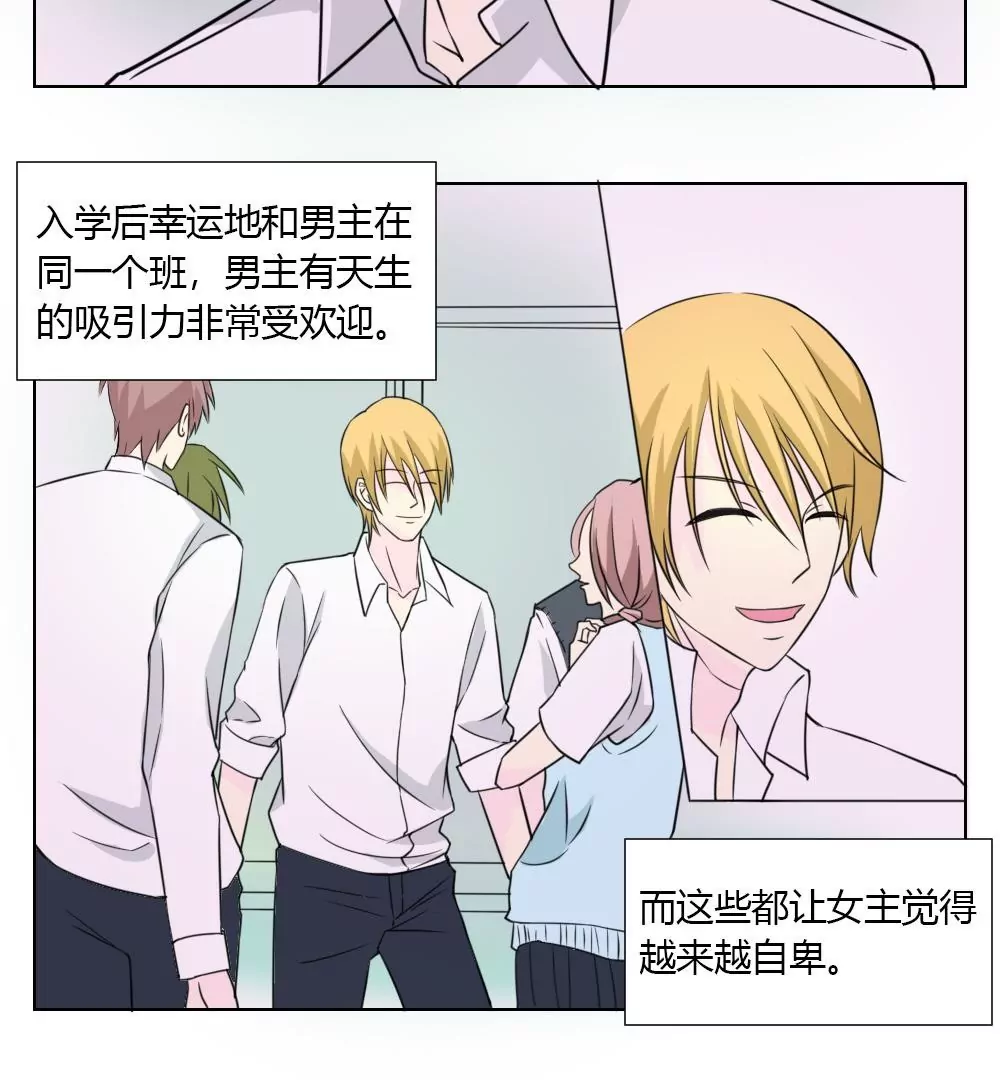 第9话 学习耽美漫画-第11话