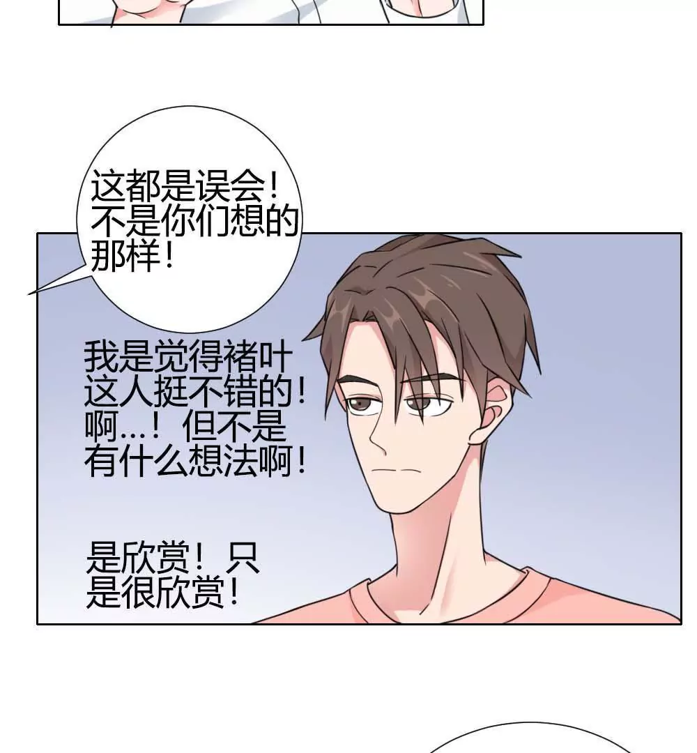 第13话 编辑的黑名单(1/2)-第15话