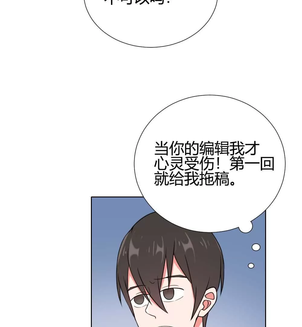 第13话 编辑的黑名单(1/2)-第15话